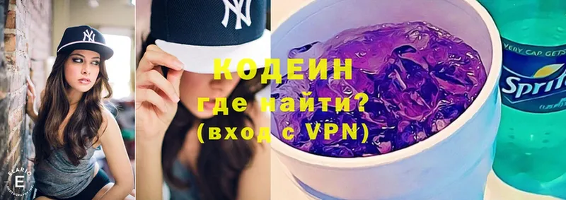 Кодеиновый сироп Lean Purple Drank  Кашин 