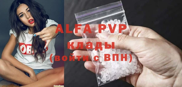 ALPHA PVP Богородицк