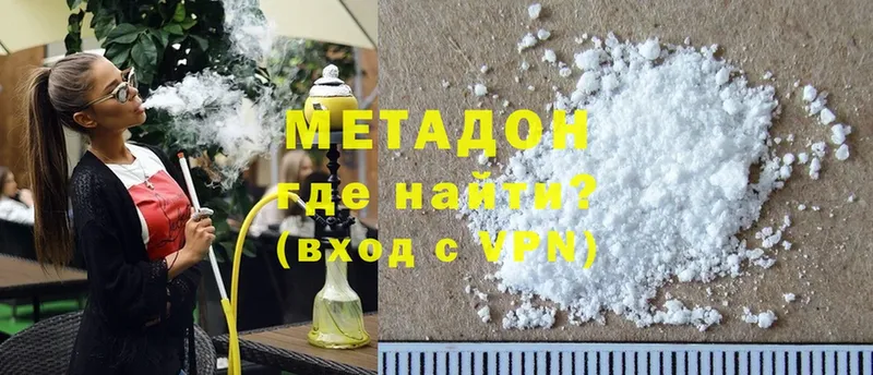 где купить наркоту  mega ссылки  МЕТАДОН белоснежный  Кашин 